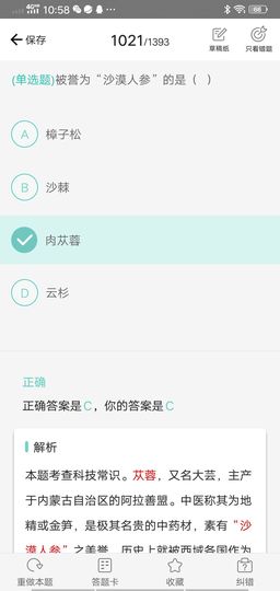 果果(平安好运)主播照片