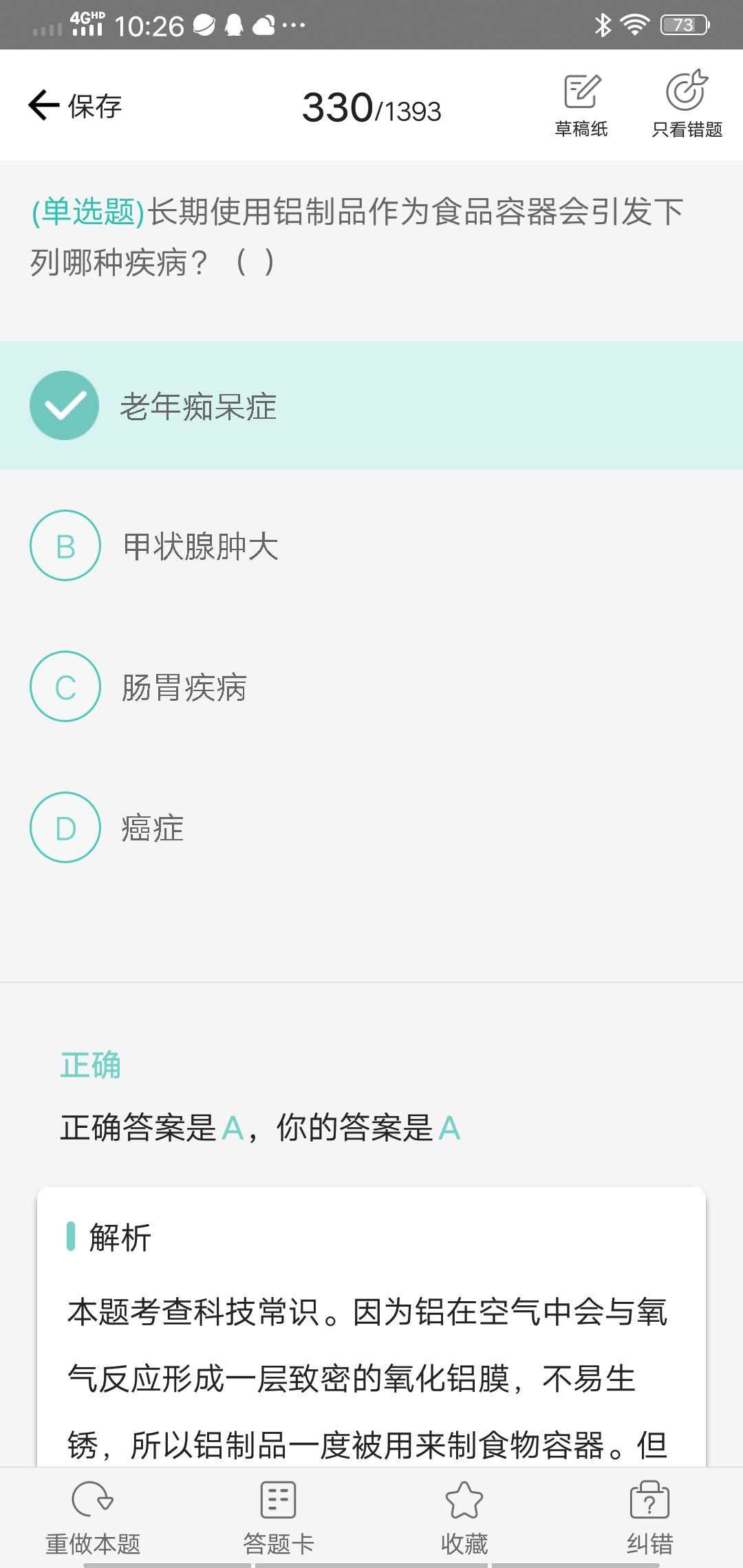 果果(平安好运)的图片