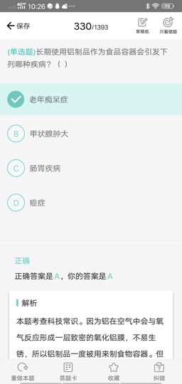 果果(平安好运)主播照片