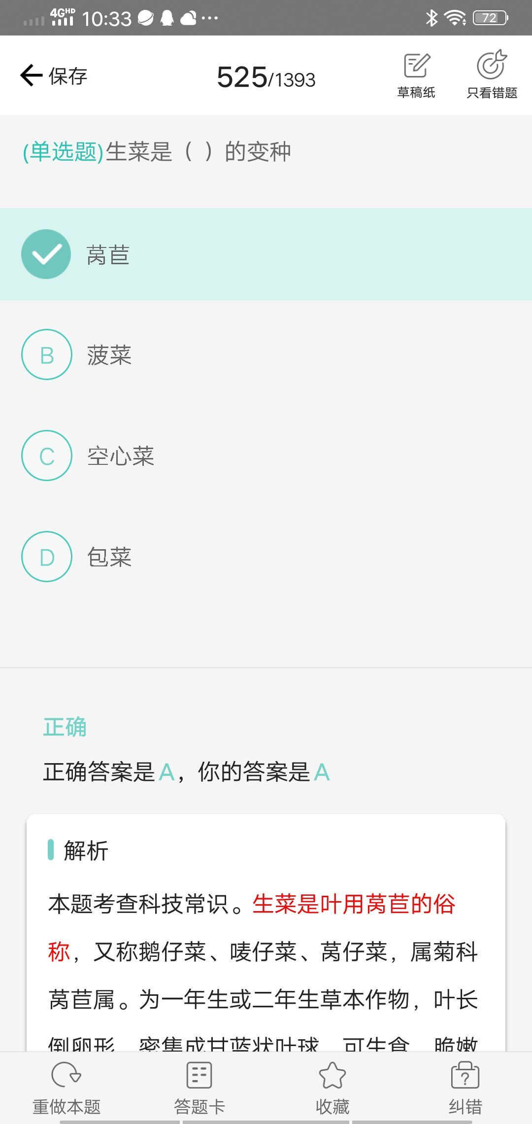果果(平安好运)的图片