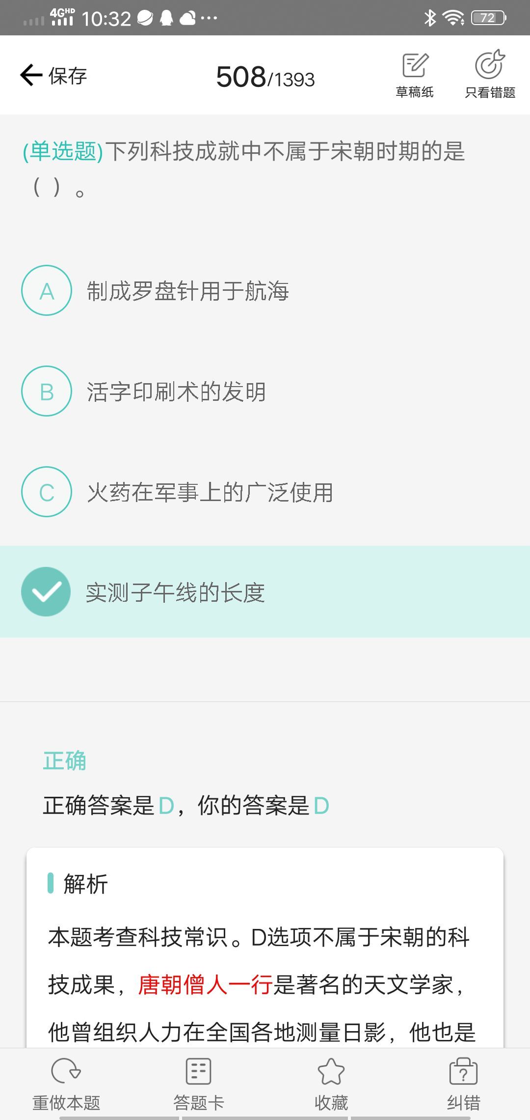 果果(平安好运)的图片