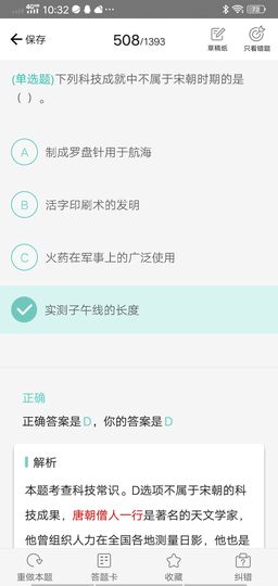 果果(平安好运)主播照片