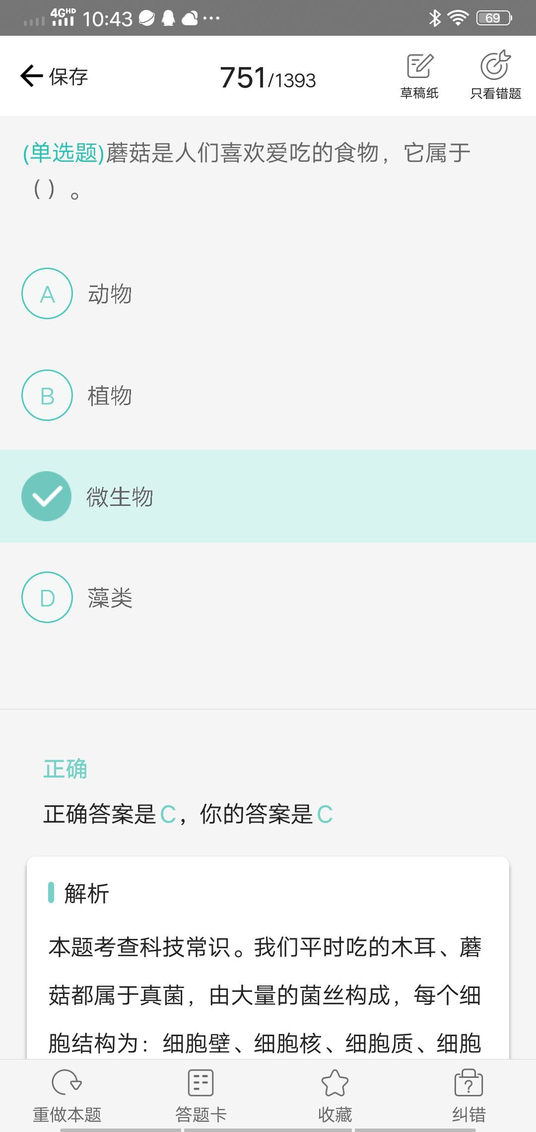 果果(平安好运)的图片
