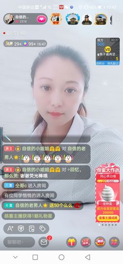 自信的小姐姐🤗🤗主播照片