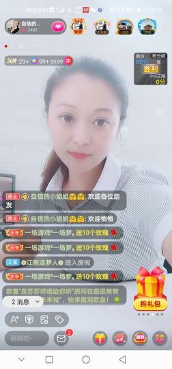 自信的小姐姐🤗🤗主播照片