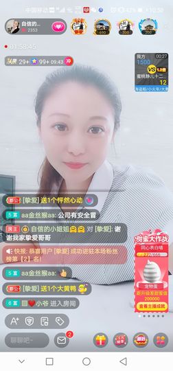 自信的小姐姐🤗🤗主播照片