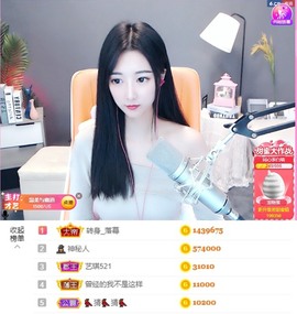 ♚艺琪♚充值代理主播照片