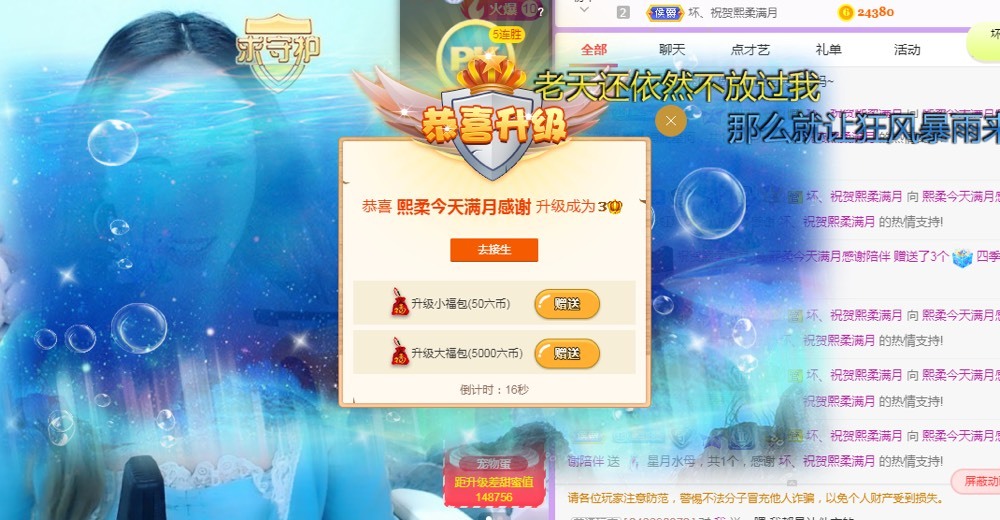 熙柔求宠爱主播照片