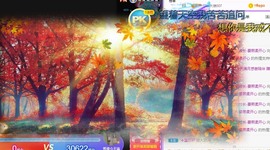 熙柔求宠爱主播照片