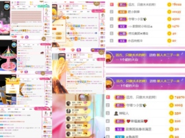 木三子说再见主播照片