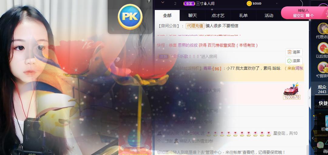 奶七98K的主播照片
