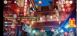 ……若主播照片