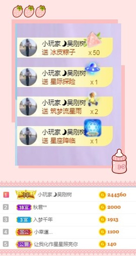 泡泡不困！主播照片