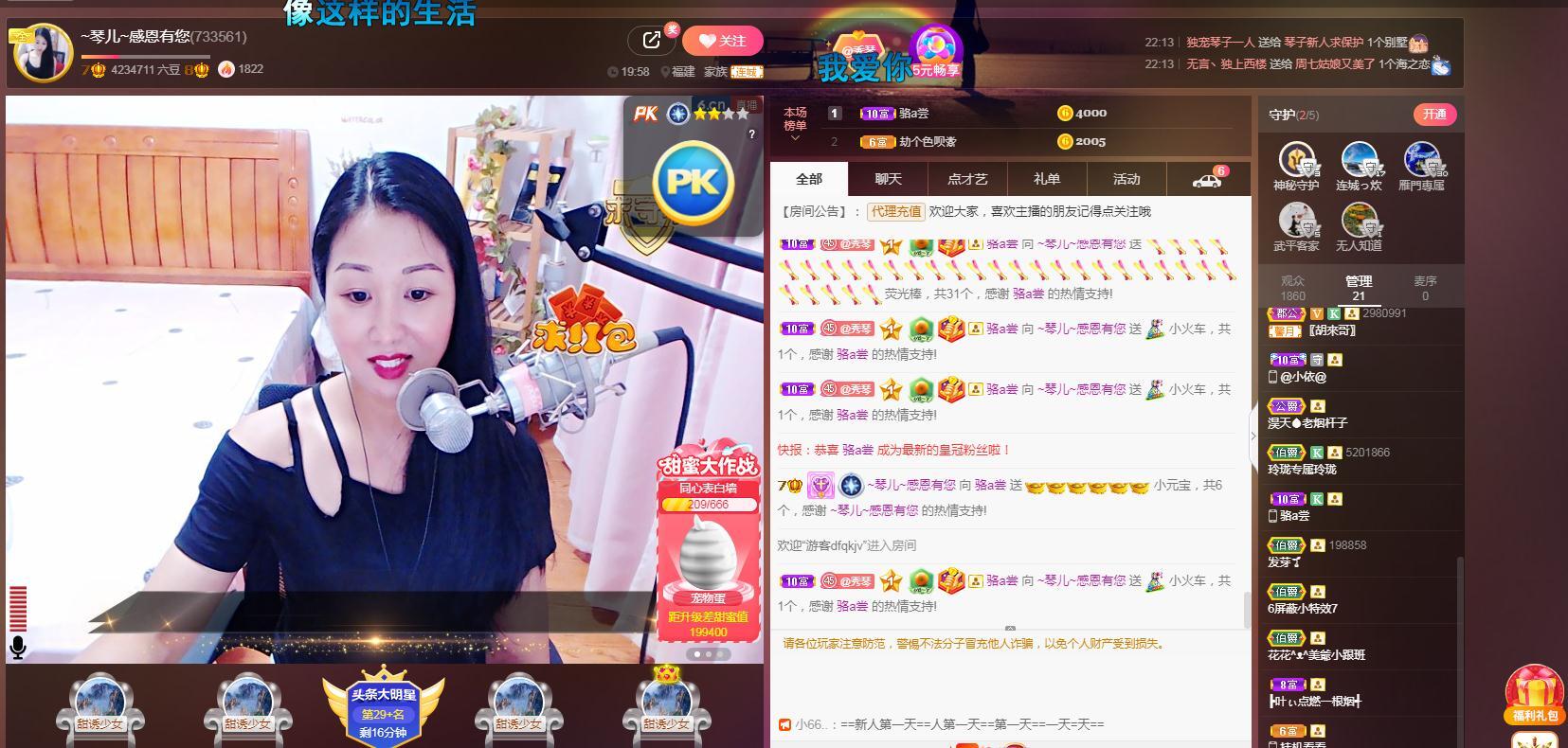 🎶琴儿🎶涅槃重生的图片