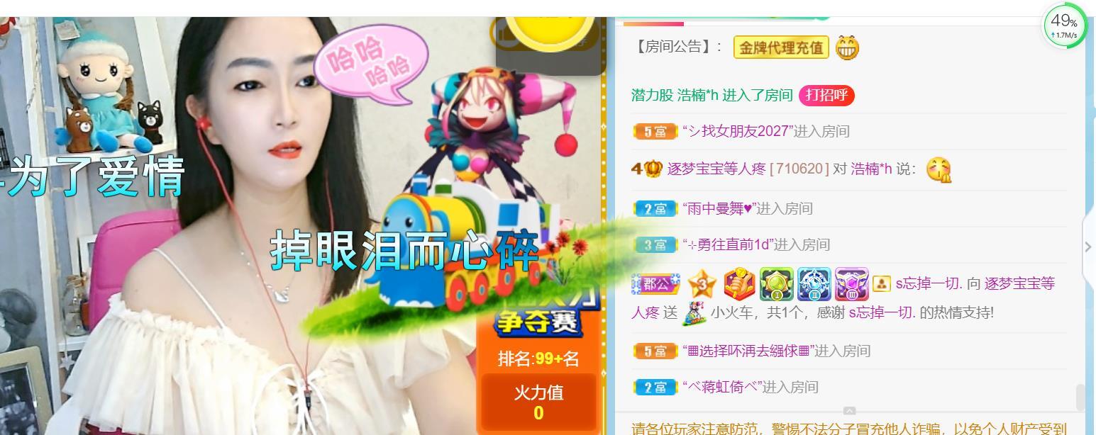 逐梦宝宝休息几天的图片