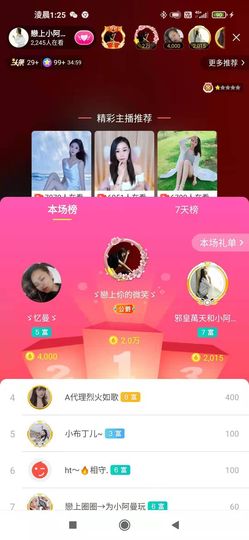 彼此彼此。。主播照片