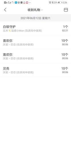 五木国名颖儿主播照片