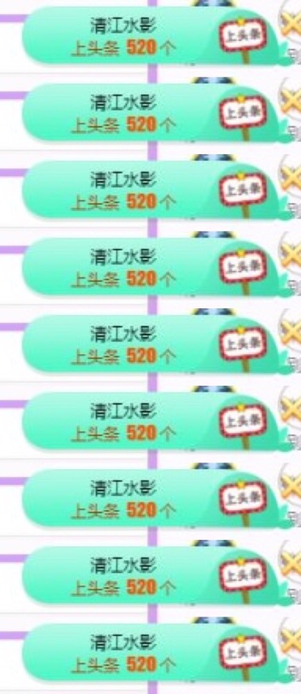 小玲宝🧸不连麦的图片