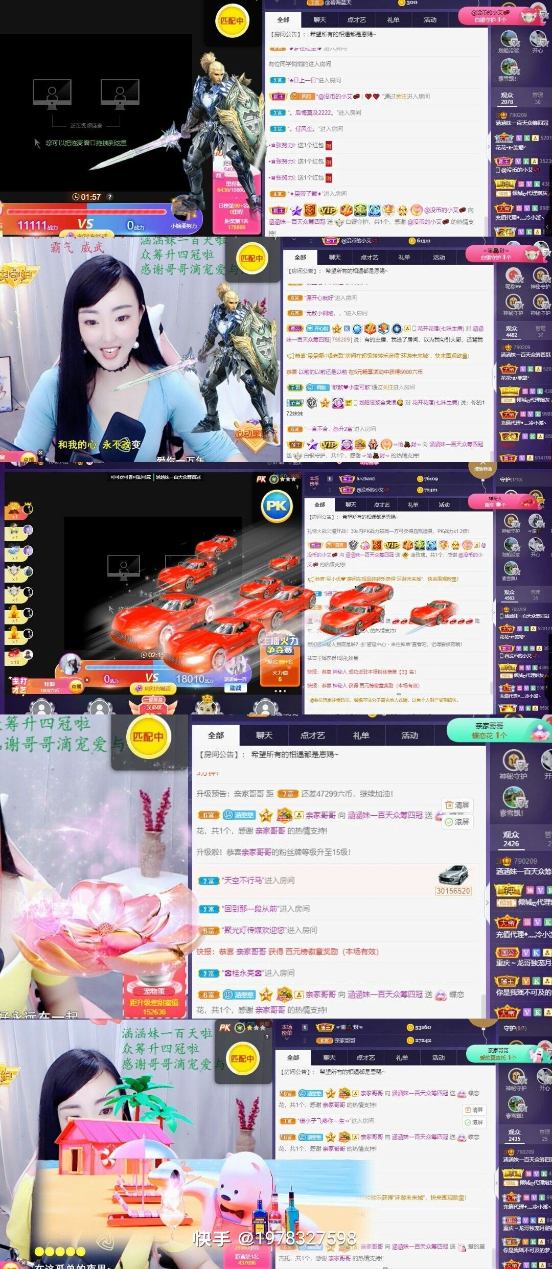珍惜當(dāng)下↓的主播照片