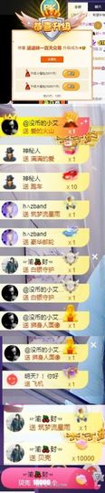 珍惜当下↓主播照片