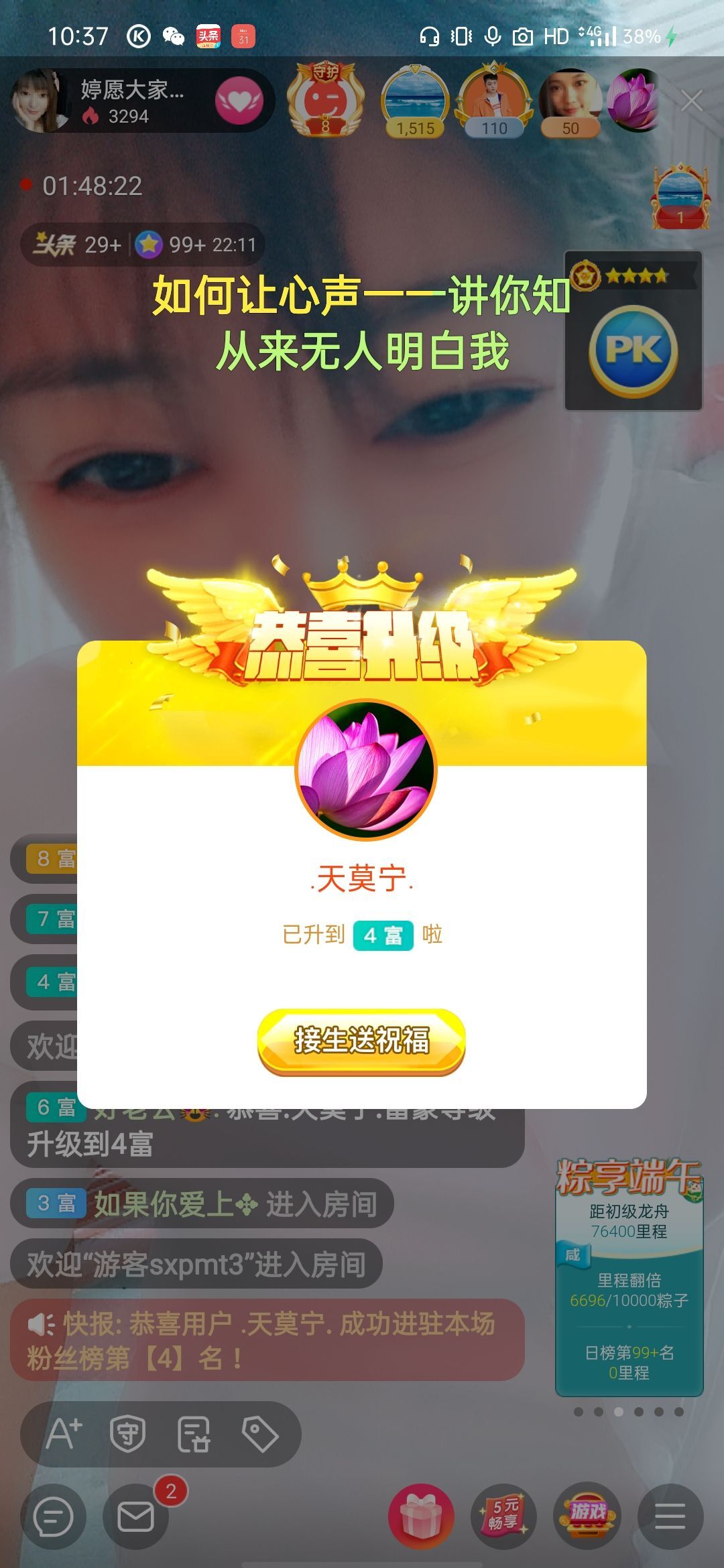 婷婷💕感恩有你陪伴的图片