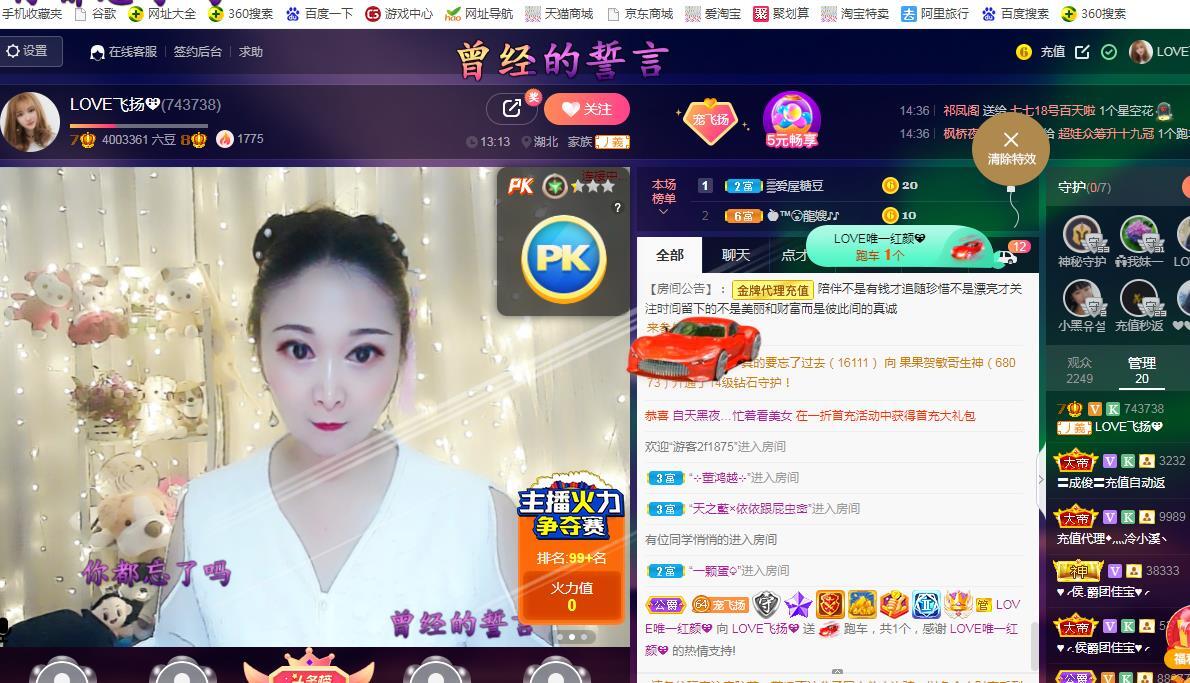 LOVE飞扬💝的图片