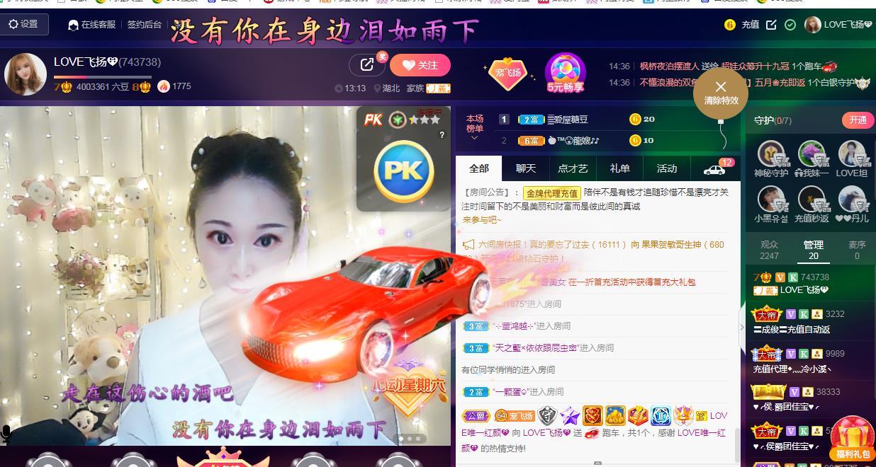 LOVE飞扬💝的图片