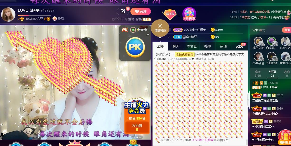 LOVE飞扬💝的图片