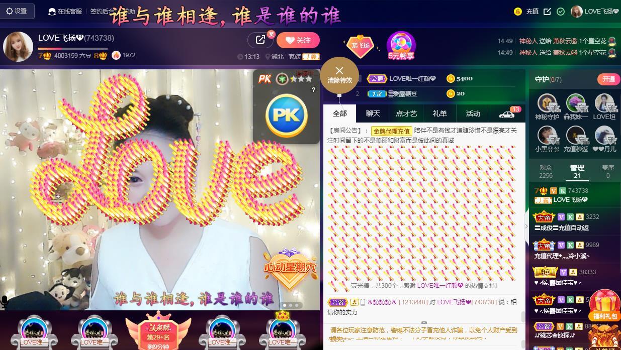 LOVE飞扬💝的图片