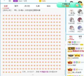 💙欣宝吖（暂休）主播照片
