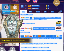 疯狂的药药宝贝主播照片
