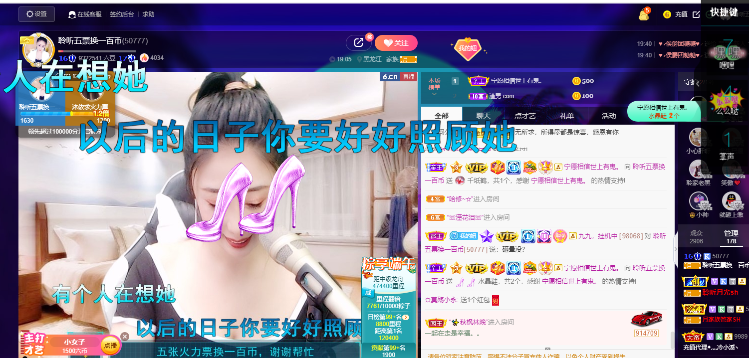 聆听~福妞儿的图片