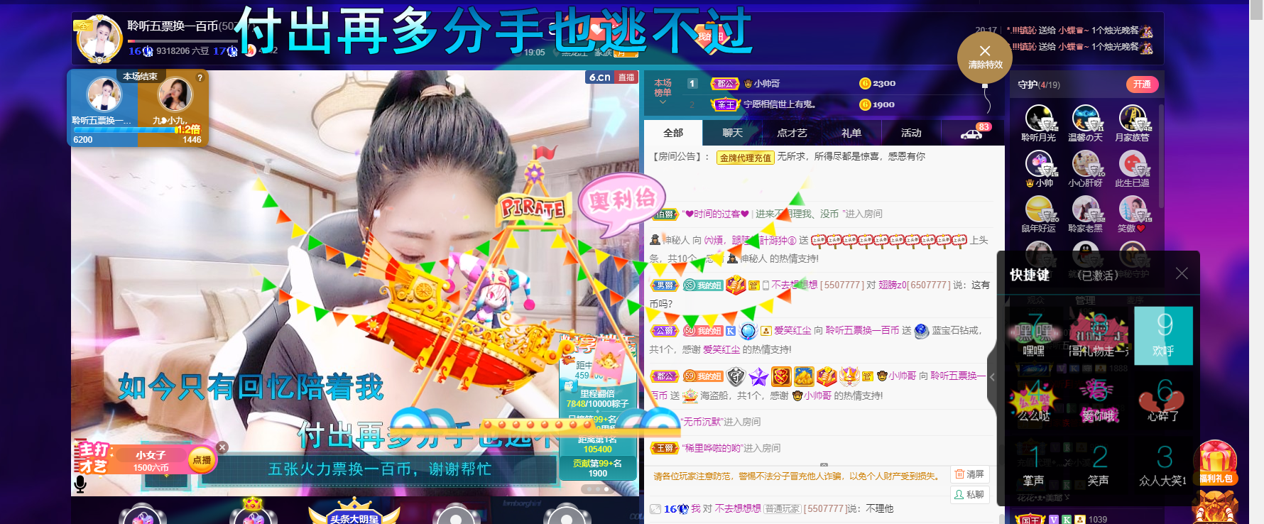 聆听~福妞儿的图片