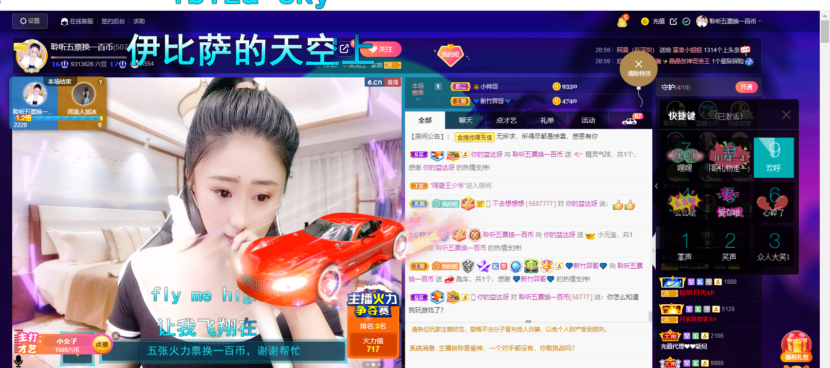 聆听~福妞儿的图片