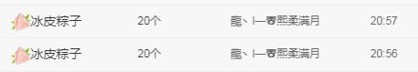 熙柔求宠爱主播照片