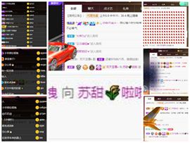 苏甜he主播照片