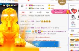 旺旺女孩☞主播照片