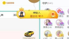 果果新号搜68073主播照片