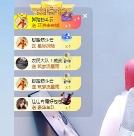 蓝小莓小朋友主播照片