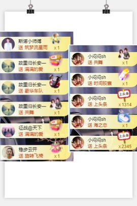 退网了，谢谢大家关心主播照片