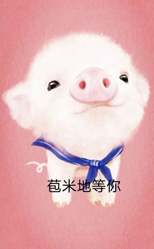 丑小鸭💞愿有一束光的图片