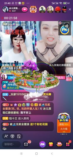 开心果冰儿主播照片