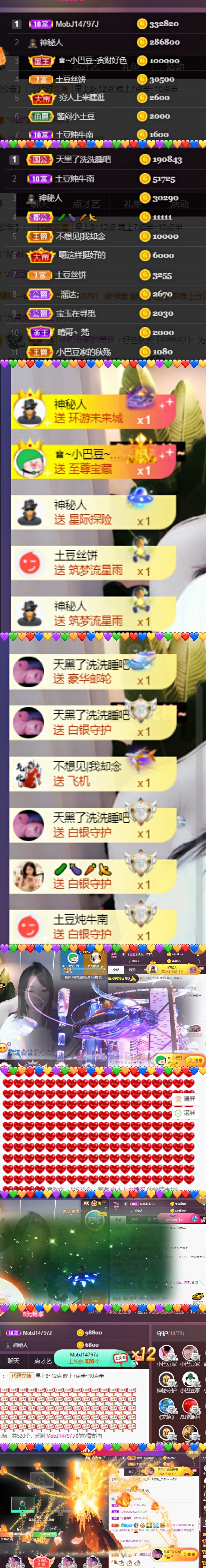 ♚~小巴豆~贪财好色的图片