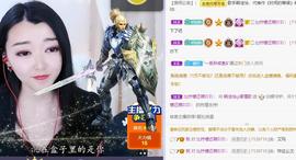 赵佳怡的从前主播照片