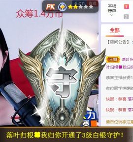 旺旺女孩☞主播照片