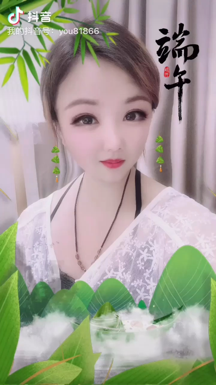 端午安康！我粽意你