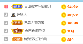 妃宝要饿死了主播照片
