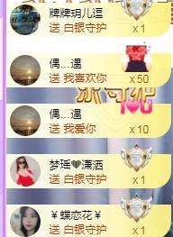 ゞ悠乐★婉儿つ主播照片