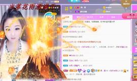 ゞ悠乐★婉儿つ主播照片