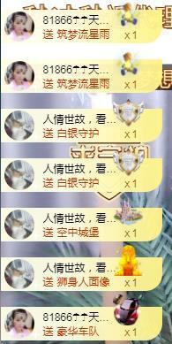 ゞ悠乐★婉儿つ主播照片